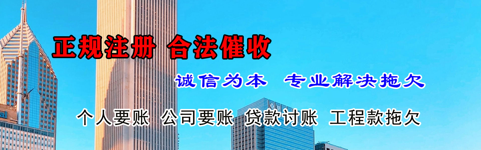 市南追债公司